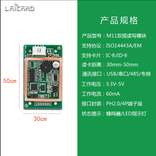 [Embedded_reader-HK] 嵌入式RFID射頻頻率13.56MHz/125kHz/雙頻率IC卡ID卡ID卡讀取器模塊NFC卡讀取器