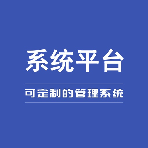 [erp001-HK] 軟體系統定制開發erp進銷存倉庫合同專案企業辦公CRM客戶銷售管理