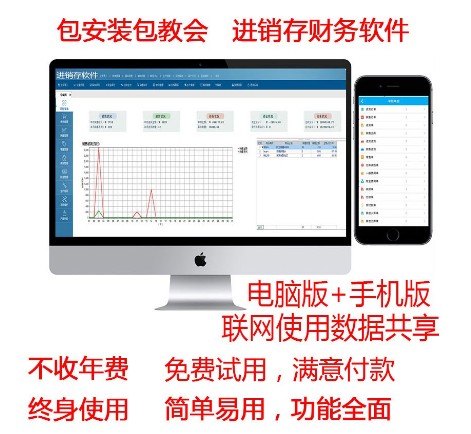 [erp01-HK] 進銷存軟件財務系統管理銷售庫存采購零售POS收銀手機APP開單打印
