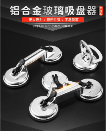 [ggg01-TW-HK] 鋁合金玻璃吸盤強力吸提器單/雙/三爪加厚貼瓷磚地板磚鋁合金搬運工具