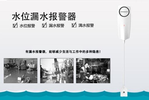 [H2OWIFI-HK] 漏水報警器家用水浸傳感器智能無線wifi溢水滿水遠程報警器行動監控