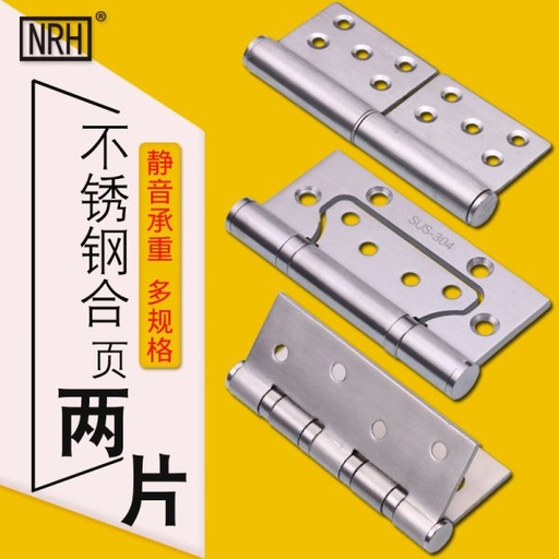 [hard04-TW-HK] 櫃門合頁衣櫃櫥櫃鉸鏈304不銹鋼 活頁房門合頁木門折頁折疊合葉