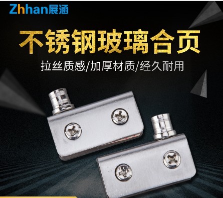 [hardwarepart01-HK] 櫥柜展示柜門上下夾軸玻璃門軸不銹鋼玻璃上下合頁柜子門軸小轉軸