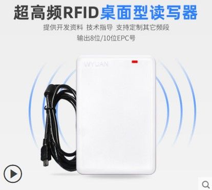 [HJ9005S-TW-HK] RFID UHF超高頻迷你USB桌面式讀寫發卡器902-928MHz#全球發貨