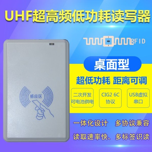 [HY1000-TW-HK] UHF超高頻讀寫器USB桌上型短距離發卡器RFID閱讀器易操作6C刷卡