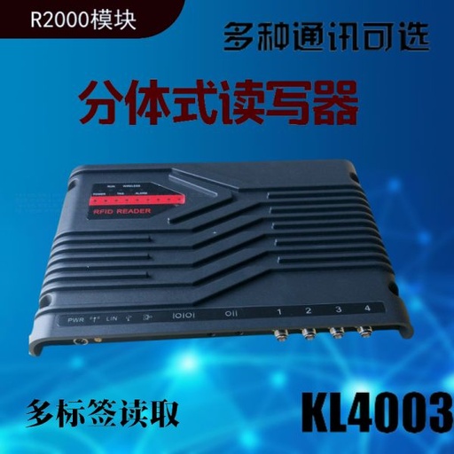 [HY406-TW-HK] UHF RFID 超高頻遠距離分離式天線天線多標籤讀寫器