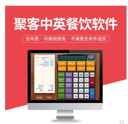 [JUKEFOODV22-6-HK] 聚客中英文餐饮管理系统繁体西班牙点餐收银软件咖啡西餐酒吧快餐