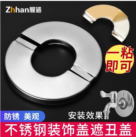 [JY111-HK] 不銹鋼裝飾蓋，圓形空調管蓋，醜陋的蓋，分裂水龍頭，牆壁