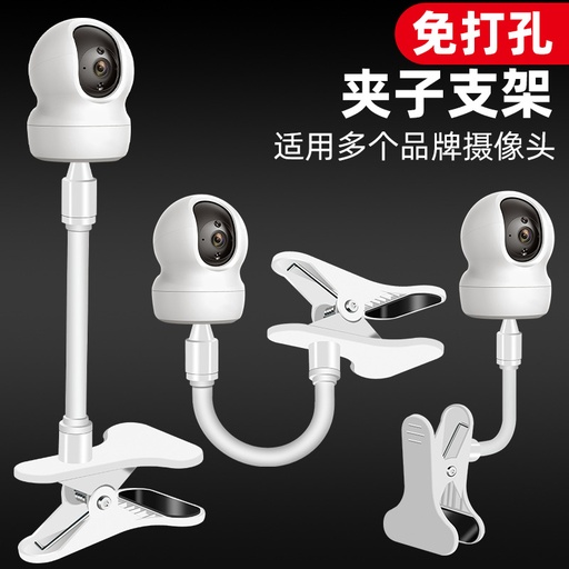 [JYHK001-HK] 智能監控攝像頭支架室內免打孔適用於螢石樂橙小米家攝影 海馬爸比
