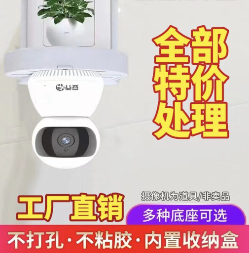 [JYHK007-HK] 監控半球支架免打孔小米螢石大華搖頭機攝像頭通用支架86面板支架