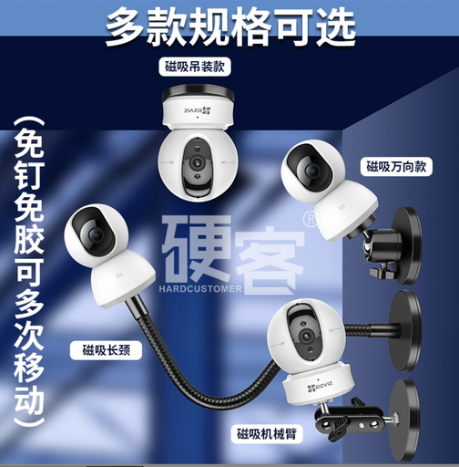 [JYJD005-HK] 監控攝像頭磁吸支架萬向頭免打孔安裝吸附鋼鐵固定壁裝吊裝立裝架