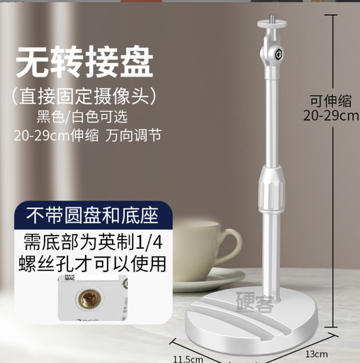 [jyjd010-HK] 可移動監控攝像頭桌面伸縮支架立裝增高度萬向調節適用於小米螢石
