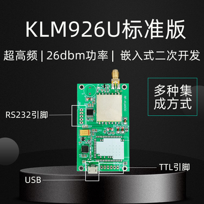 [KLM9X0-HK] 微型超高頻rfid讀寫器讀卡器模組藍牙電子標籤遠距離門禁915M模組