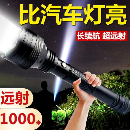 [light03-TW-HK] 手電筒強光可充電戶外遠射超亮家用led氙氣電燈手燈照明探照遠光