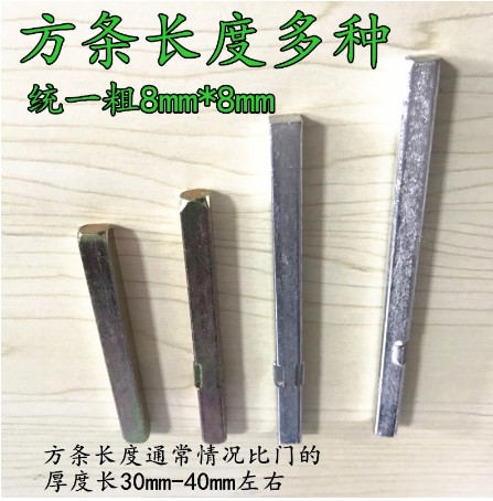[Lock accessories-HK] 方條方桿四方條鎖具配件鐵條鎖芯螺絲執手門鎖門把手螺絲配件