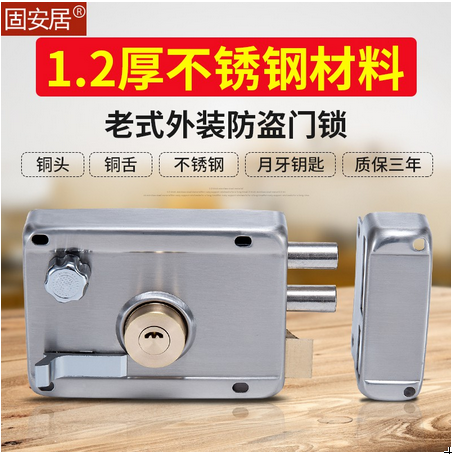 [lock15-TW-HK] 固安居防盜門鎖老式木門鐵門鎖月牙銅頭防盜鎖入戶大門鎖外裝門鎖