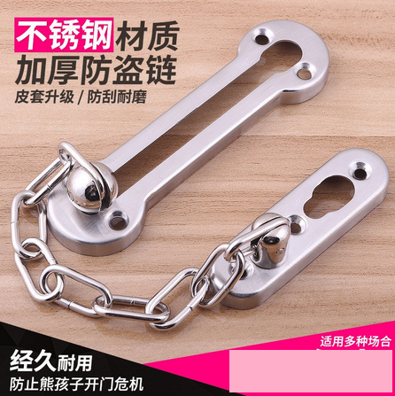 [lock16-TW-HK] 不銹鋼防盜鏈門扣安全門鏈門栓大門防盜扣插銷賓館酒店反鎖鏈