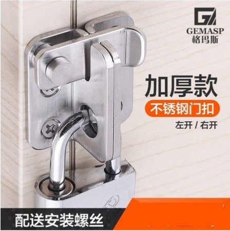 [lock18-TW-HK] 門扣門栓窗戶鎖卡扣安全門鎖大門插銷門扣不銹鋼門衛生間門栓