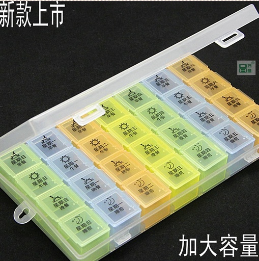[medcine-TW-HK] 一週7天21/28格可擕式老人分裝藥盒 家庭用大容量保健收納盒