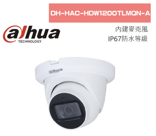 [monitor03-TW-HK] 防水IP67 AHD半球12顆 雷射微晶紅外線 1080P 大華 可取 昇銳 海康