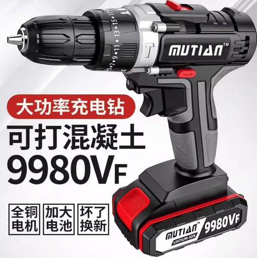 [MUTIAN19800-HK] 工業級超大功率手電鑽鋰電雙速充電鑽衝擊鑽家用多功能電動螺絲刀