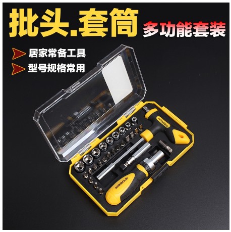 [No-TB-15062369604-HK] 免費送貨Feilu 29件棘輪組合螺絲刀套件T型螺絲刀插座扳手MU