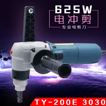 [No-TB-547295064909-HK] 3030電動打孔剪切金屬薄板切割剪切不銹鋼板金屬曲線切割機