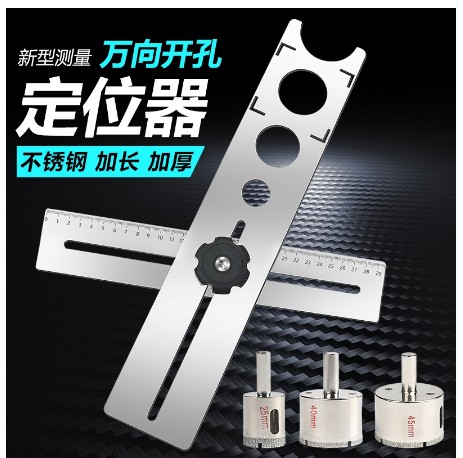 [No-TB-574661406686-HK] 陶瓷瓷磚孔定位器通用可調節多功能陶瓷瓷磚切割機壁瓷磚AR
