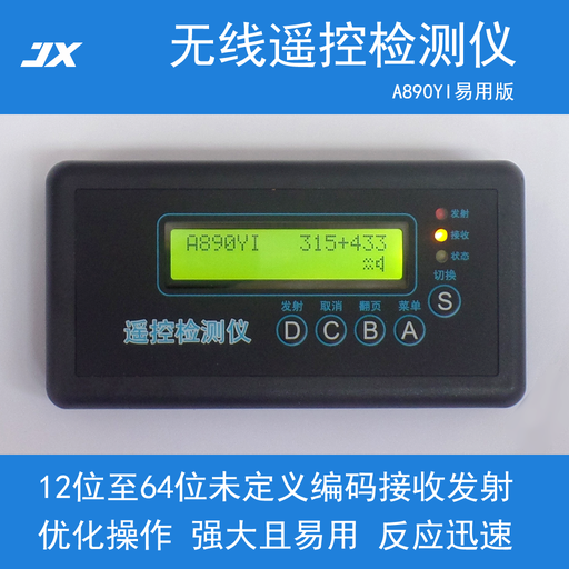 [OK890YI-HK] RF無線安全代碼掃描儀Grabber 315和433 MHz用於家庭安全警報Ver 2022