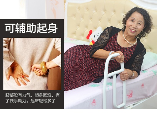 [old01-TW-HK] 床邊老人起身器輔助床上欄杆圍欄安全老年人防摔助力起床護欄