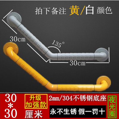 [old03-TW-HK] 浴室老人安全馬桶把手無障礙不銹鋼欄杆殘疾人衛生間廁所防滑