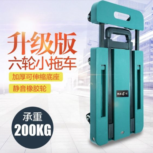 [PH0301-TW-HK] 家用手推車小推車便攜式行李車拖拉機折疊平板車拉貨車搬運車