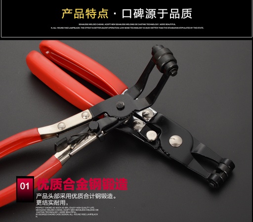 [pliers-HK] 汽車水管卡箍鉗直型喉式管束鉗可彎式帶線卡箍卡扣鉗卡箍夾持鉗子
