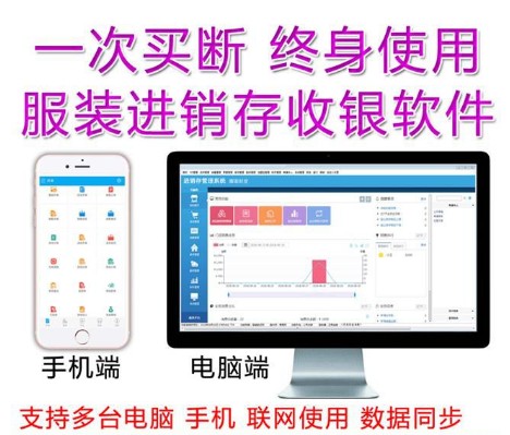 [POS03-HK] 服裝進銷存系統軟件 POS收銀銷售庫存財務管理網絡版手機APP開單