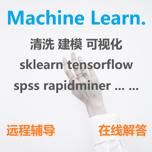 [Python資料分析 機器學習 深度學習 資料庫 sql查詢 一對一輔導-HK] Python資料分析 機器學習 深度學習 資料庫 sql查詢 一對一輔導