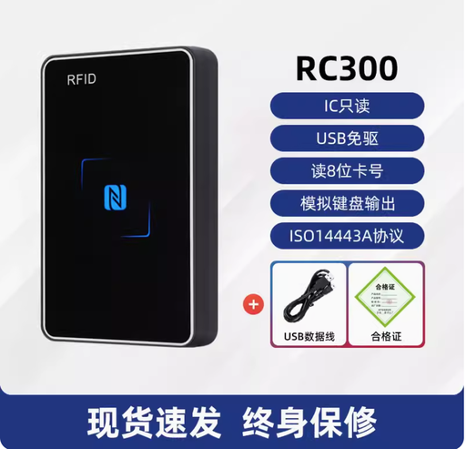 [reader-m1-ICID-HK] ID/IC卡讀卡器門禁發卡器非接觸式M1卡會員卡刷卡器USB接口免驅動