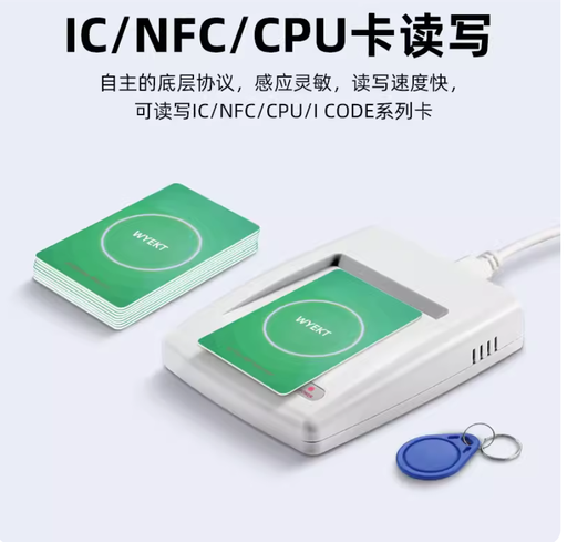[reader-NFC-RC200U-HK] ic卡讀寫器nfc讀卡器m1發卡機cpu卡刷卡器USB口二次開發13.56MHz