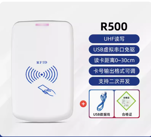 [reader-UHF-R500-HK] rfid讀寫器超高頻桌面式電子標籤讀卡器915MHz發卡器無源USB接口