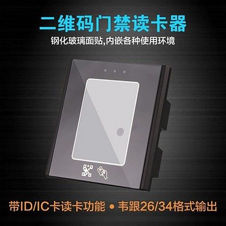 [reader15-TW-HK] rfid讀卡器id門禁ic卡二維碼識讀器二維碼掃描模組嵌入式模組
