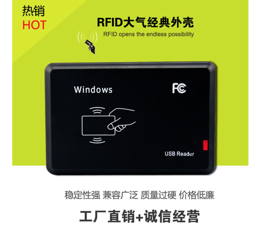 [reader16-TW-HK] RFID 廠家供應 門禁讀卡器外殼/ IC/ID讀卡器外殼/私模【S200】