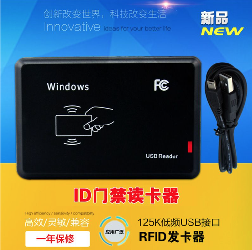 [reader17-TW-HK] RFID桌面式讀卡器-ID/IC-USB私模讀卡器/網吧發卡器/會員讀卡器
