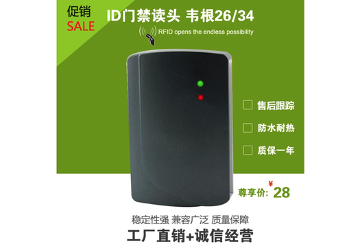 [reader21-TW-HK] RFID門禁系統讀卡器 讀頭/ID/門禁讀頭複製刷卡機【D22-D】