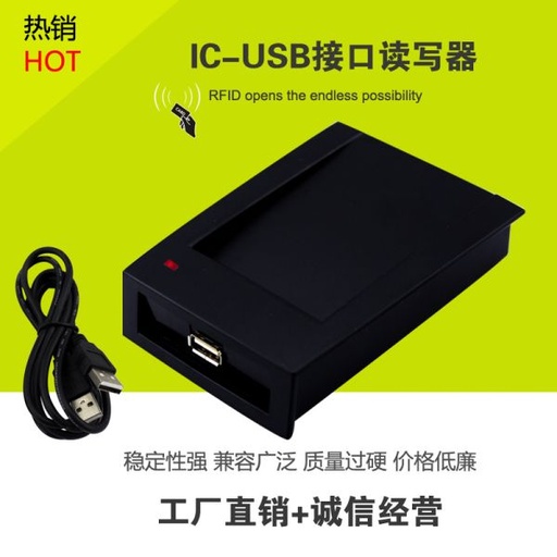[READER25-TW-HK] 廠家供應門禁 RFID讀卡器 IC-USB無驅讀寫設備 M1卡讀寫器