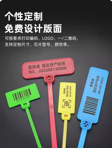 [rfi-tags-UHF--Z41525-HK] rfid扎帶電子標籤超高頻6C芯片尼龍塑料捆綁帶防偽防拆防調包標牌