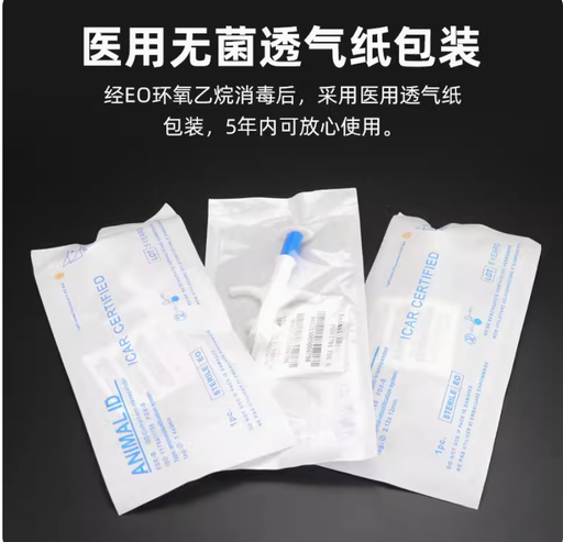 [RFID-tags-CW-12Q-HK] 寵物芯片植入式動物出境國際通用ISO11784/11785貓狗晶片15位編碼