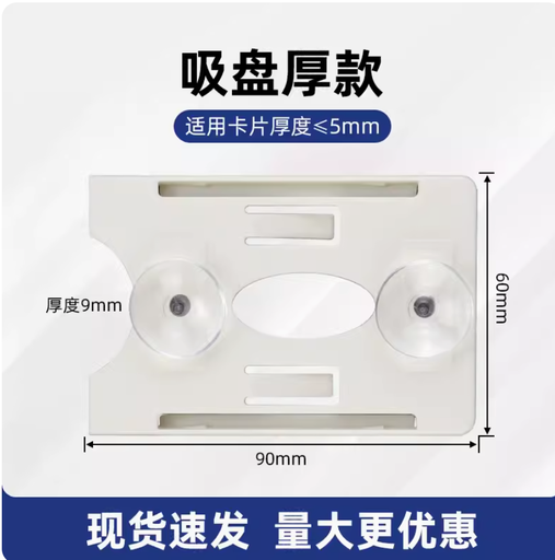 [RFID-tags-UHF-case-HK] 汽車擋風玻璃卡套RFID停車場遠距離射頻卡吸盤卡座智能卡卡托卡槽