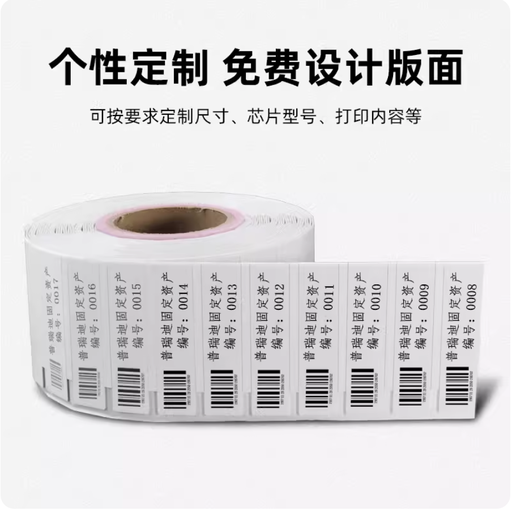 [rfid-tags-UHF-R3015-HK] 抗金屬rfid電子標籤超高頻柔性不乾膠UHF射頻標籤資產管理芯片貼