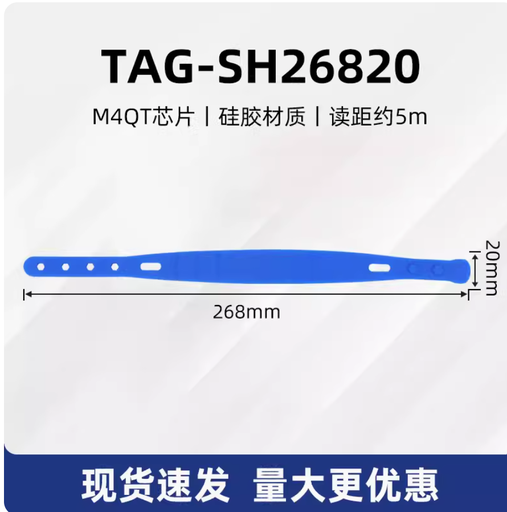 [RFID-tags-UHF-SH25519-HK] RFID抗人體手環超高頻無源6C硅膠腕帶標籤遠距離感應手牌人員管理
