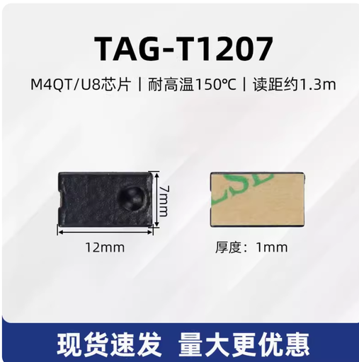 [RFID-tags-UHF-T10-HK] RFID陶瓷電子標籤超高頻無源抗金屬耐高溫防水遠距離識別射頻芯片