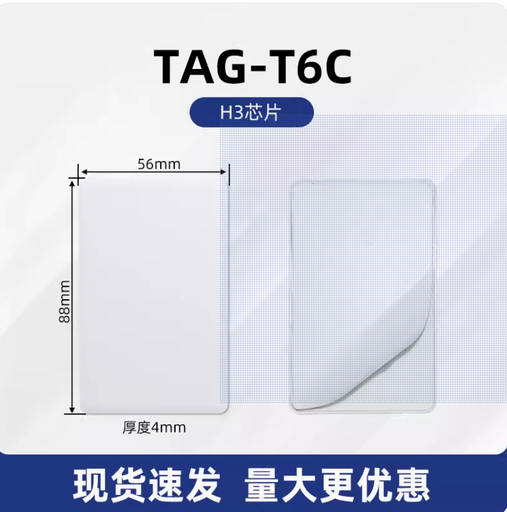 [RFID-tags-UHF-T6C-HK] rfid陶瓷卡超高頻6C/6B協議交通車輛管理防拆電子標籤抗人體干擾